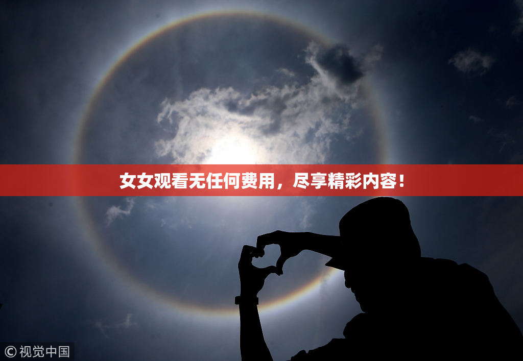 女女观看无任何费用，尽享精彩内容！