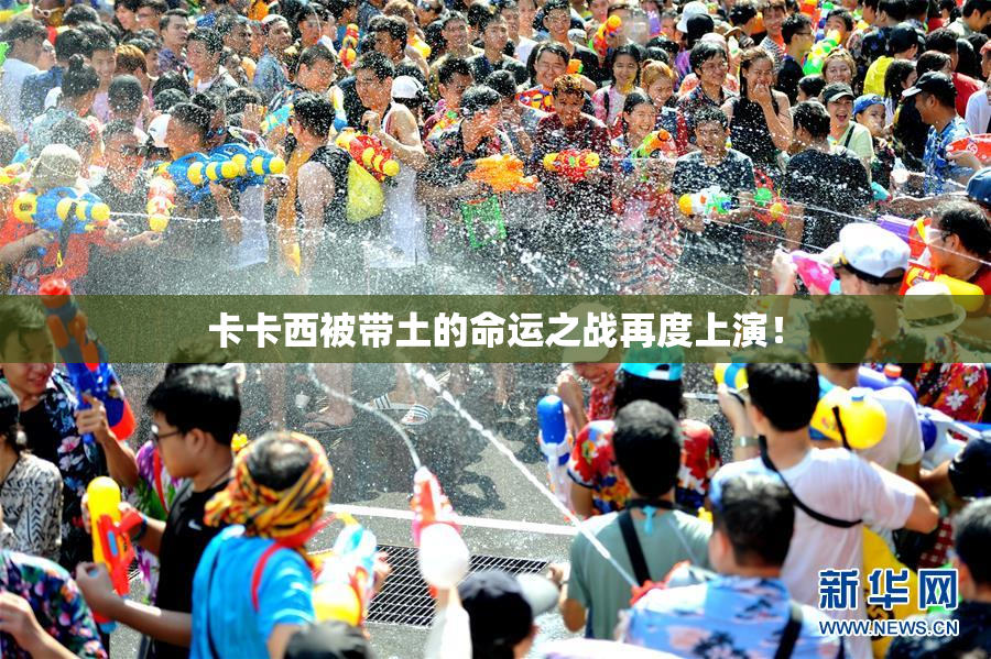 卡卡西被带土的命运之战再度上演！