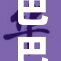 巴巴塔强势回归，燃起球迷热情与期待