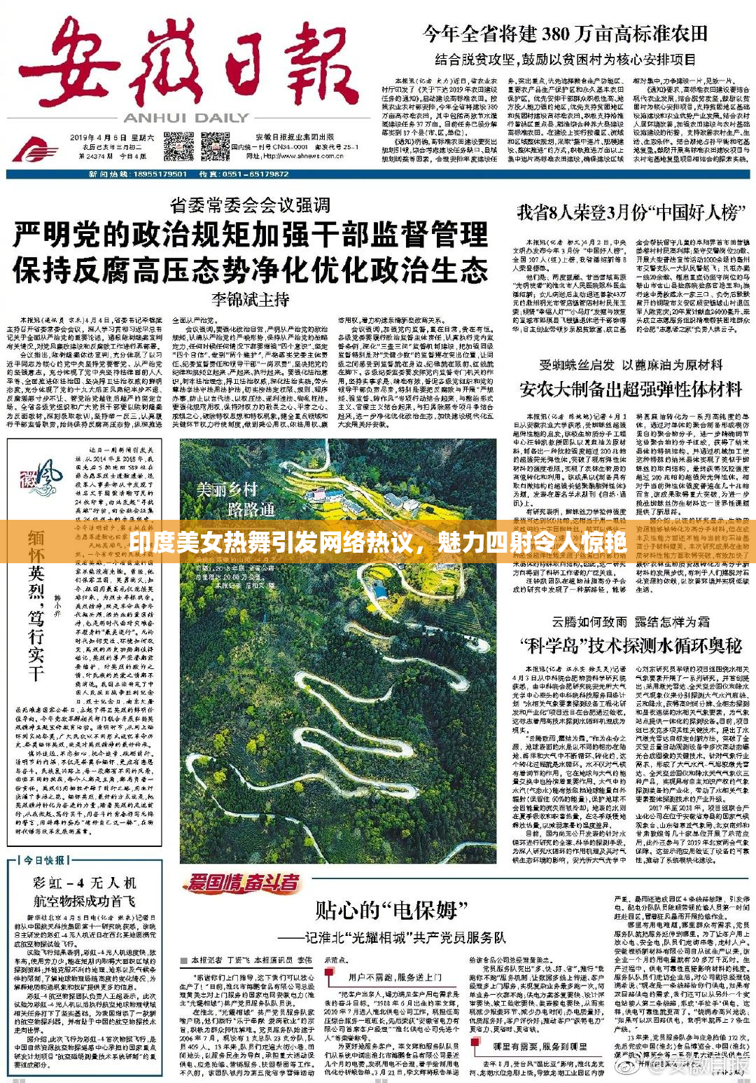 印度美女热舞引发网络热议，魅力四射令人惊艳