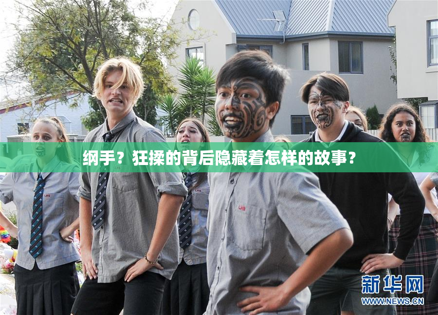 纲手？狂揉的背后隐藏着怎样的故事？