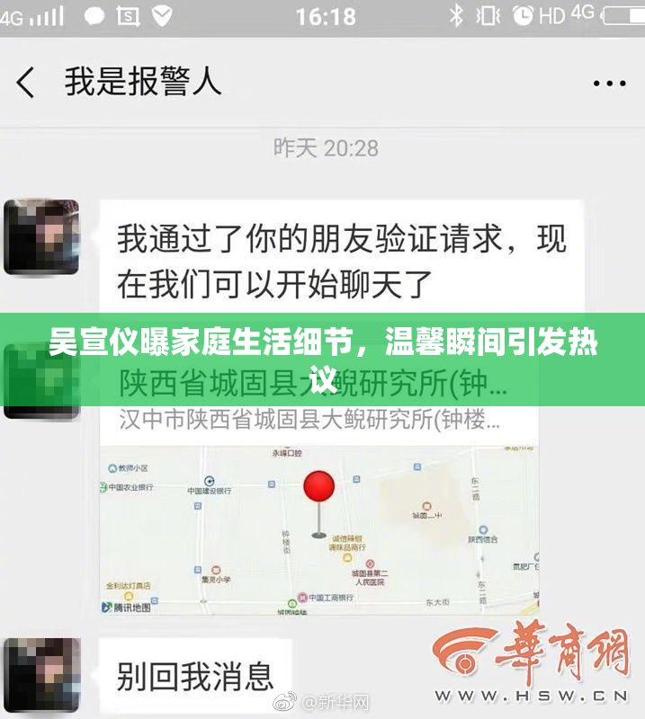 吴宣仪曝家庭生活细节，温馨瞬间引发热议