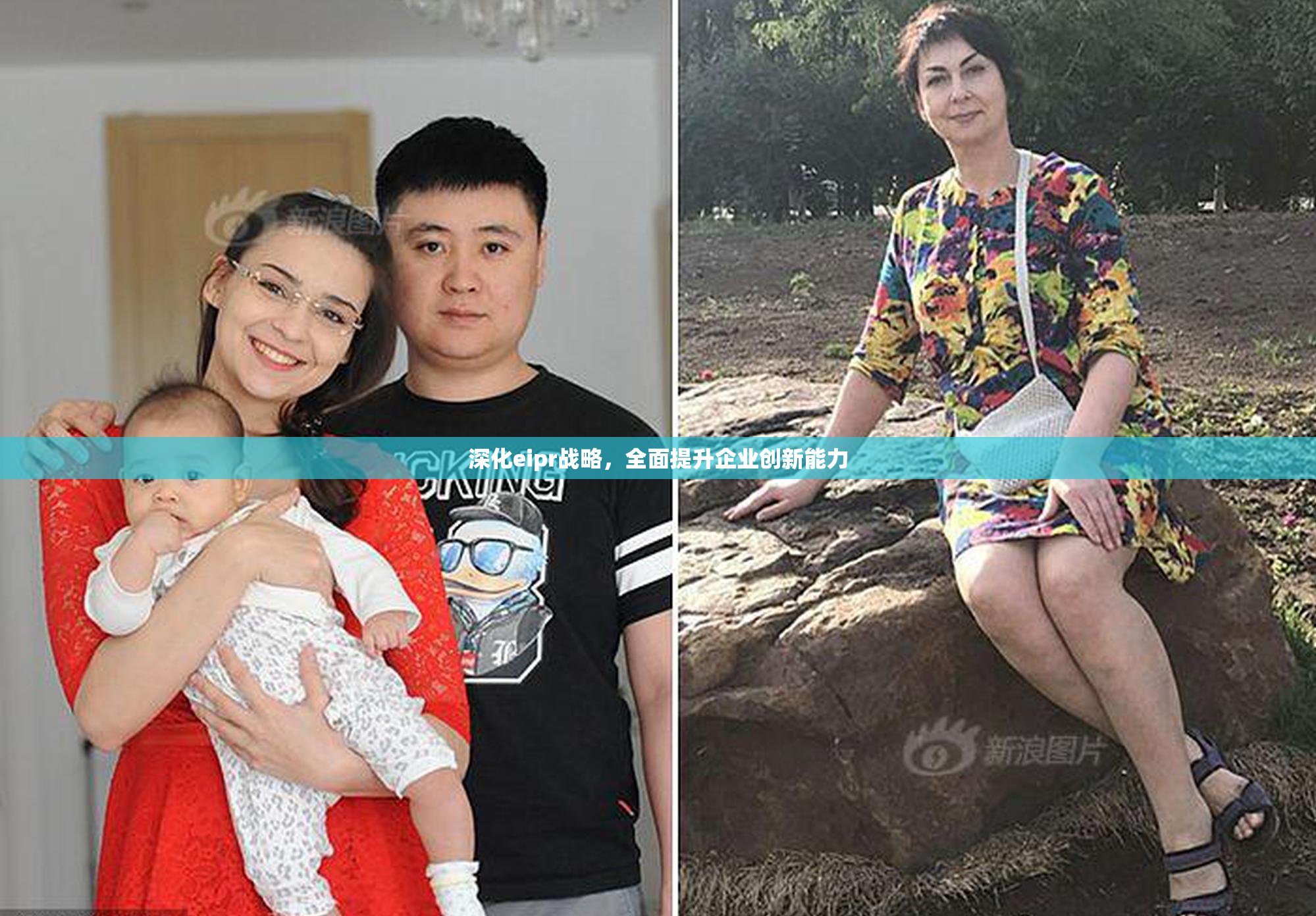 深化eipr战略，全面提升企业创新能力