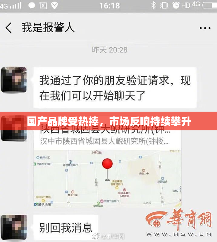 国产品牌受热捧，市场反响持续攀升