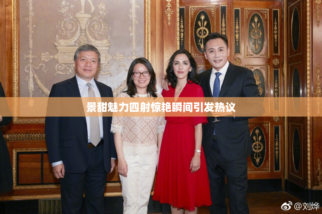 景甜魅力四射惊艳瞬间引发热议