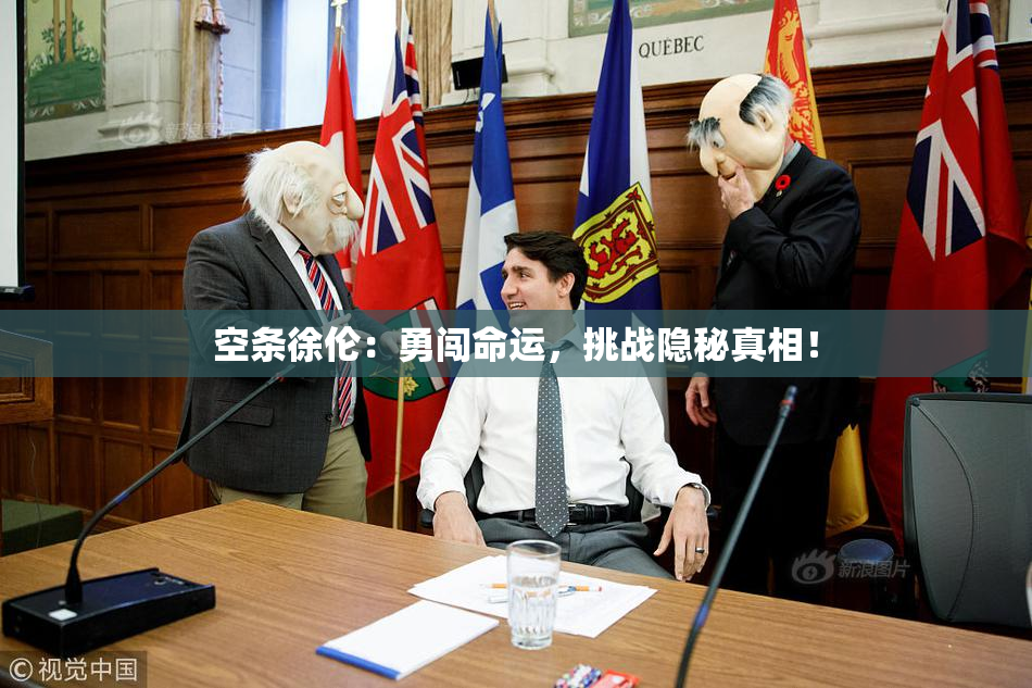 空条徐伦：勇闯命运，挑战隐秘真相！