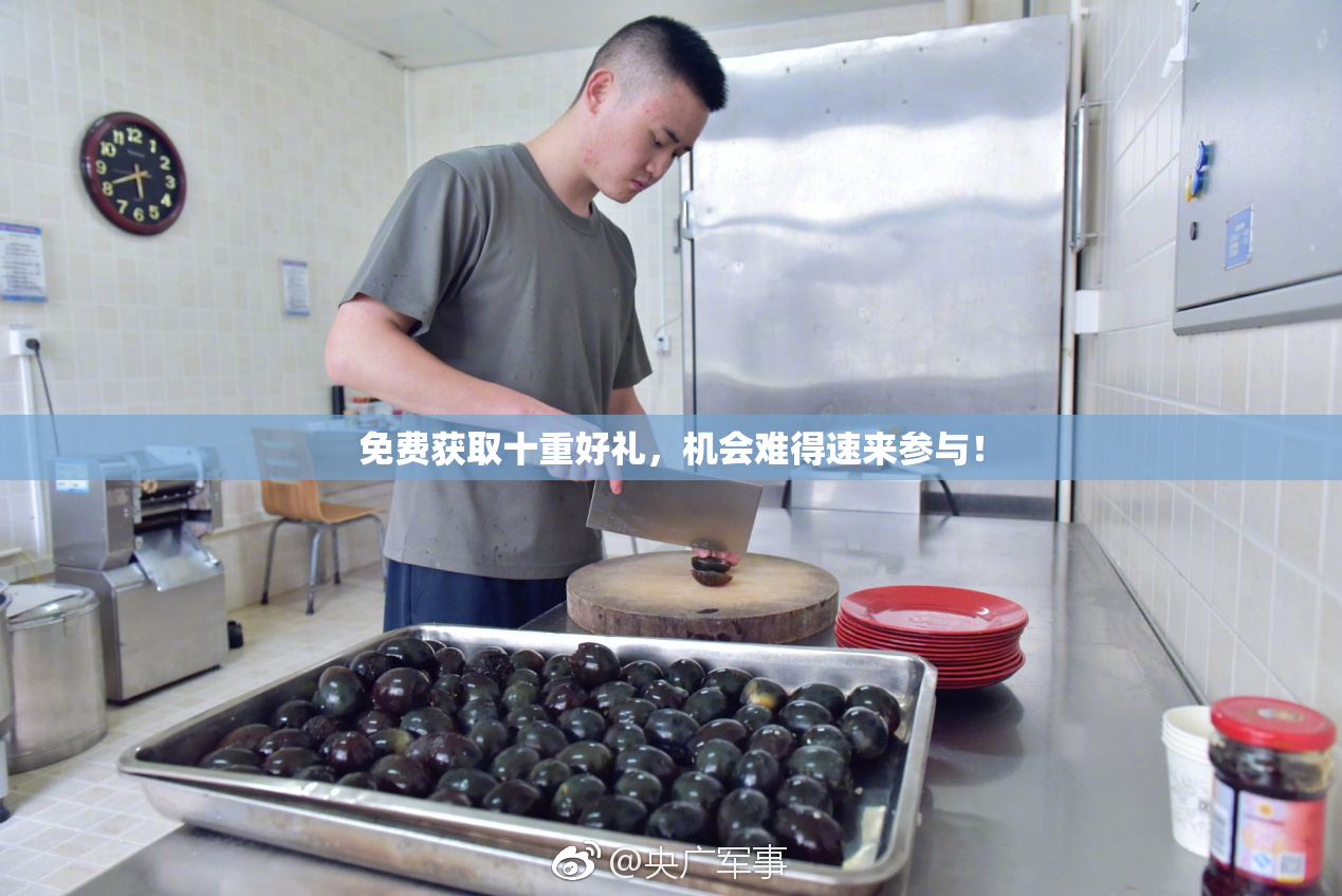 免费获取十重好礼，机会难得速来参与！