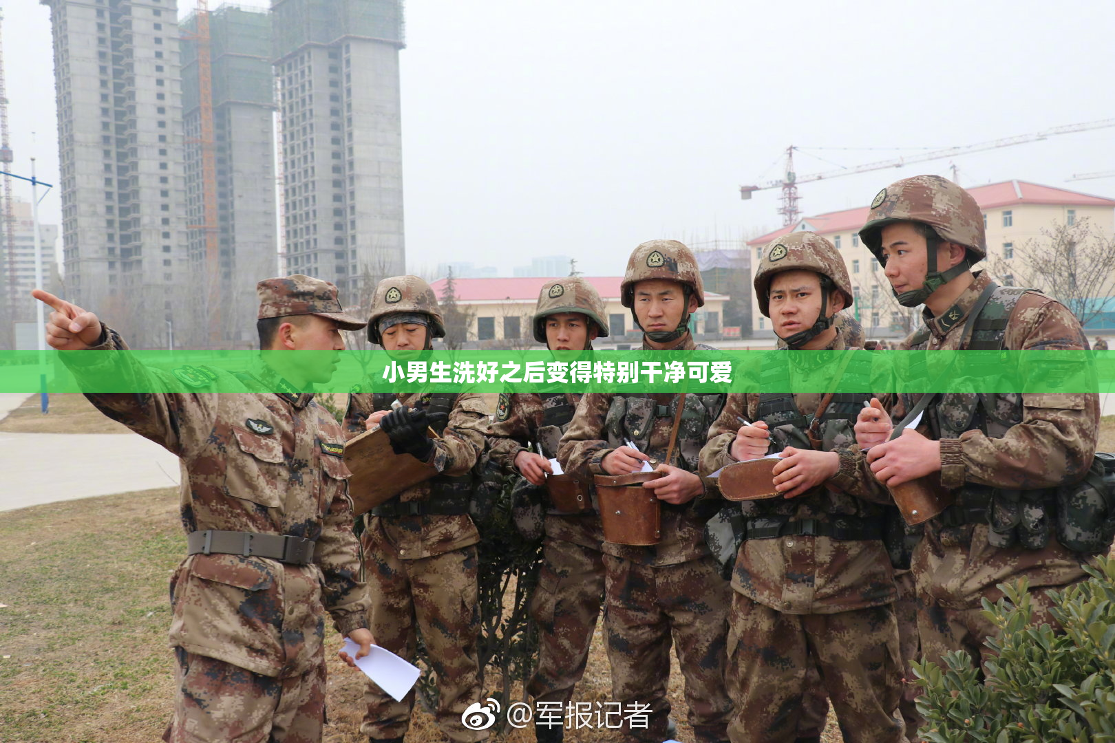 小男生洗好之后变得特别干净可爱