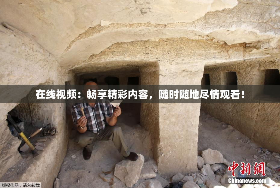 在线视频：畅享精彩内容，随时随地尽情观看！