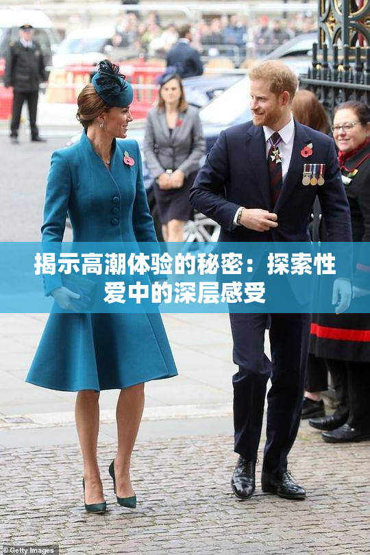 揭示高潮体验的秘密：探索性爱中的深层感受