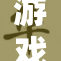 游戏王十六夜：决战时刻再度来临，精彩纷呈！