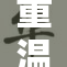重温青春：50岁迎接新挑战与美好生活
