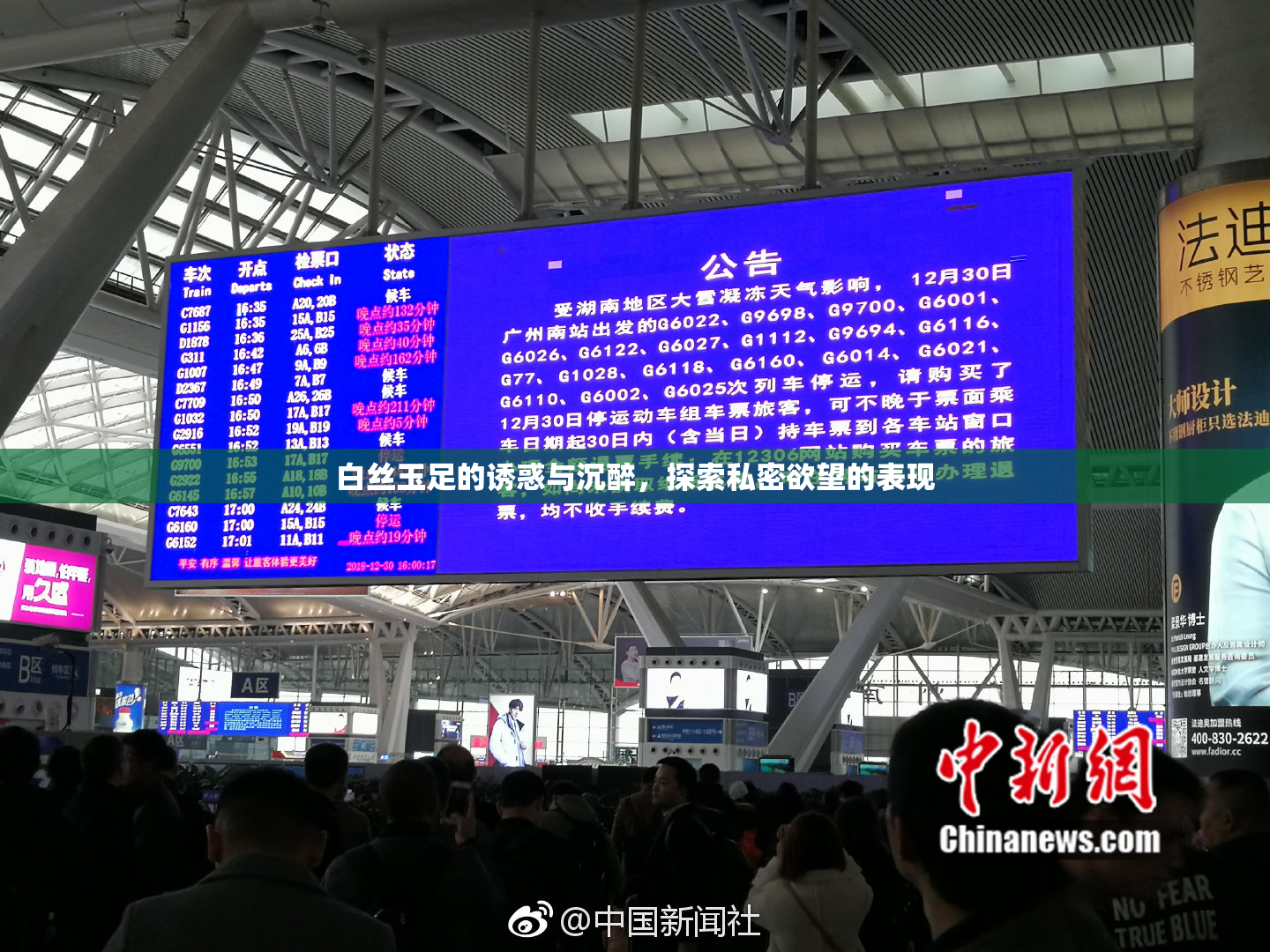 白丝玉足的诱惑与沉醉，探索私密欲望的表现