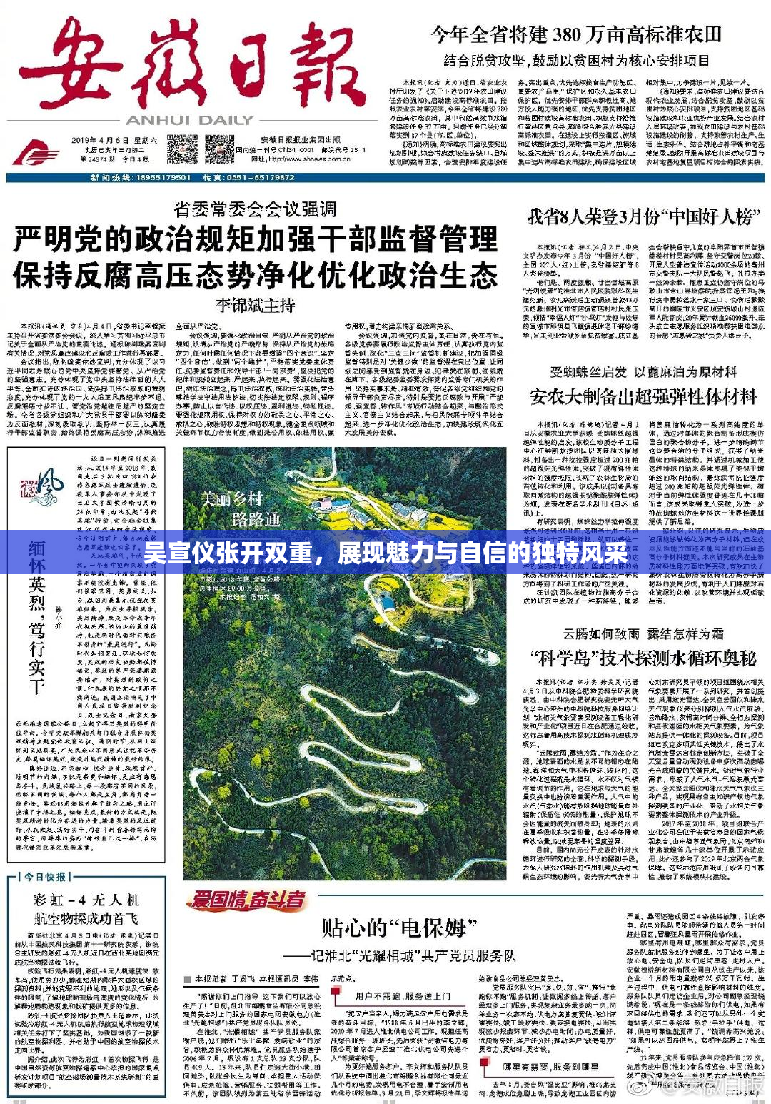 吴宣仪张开双重，展现魅力与自信的独特风采