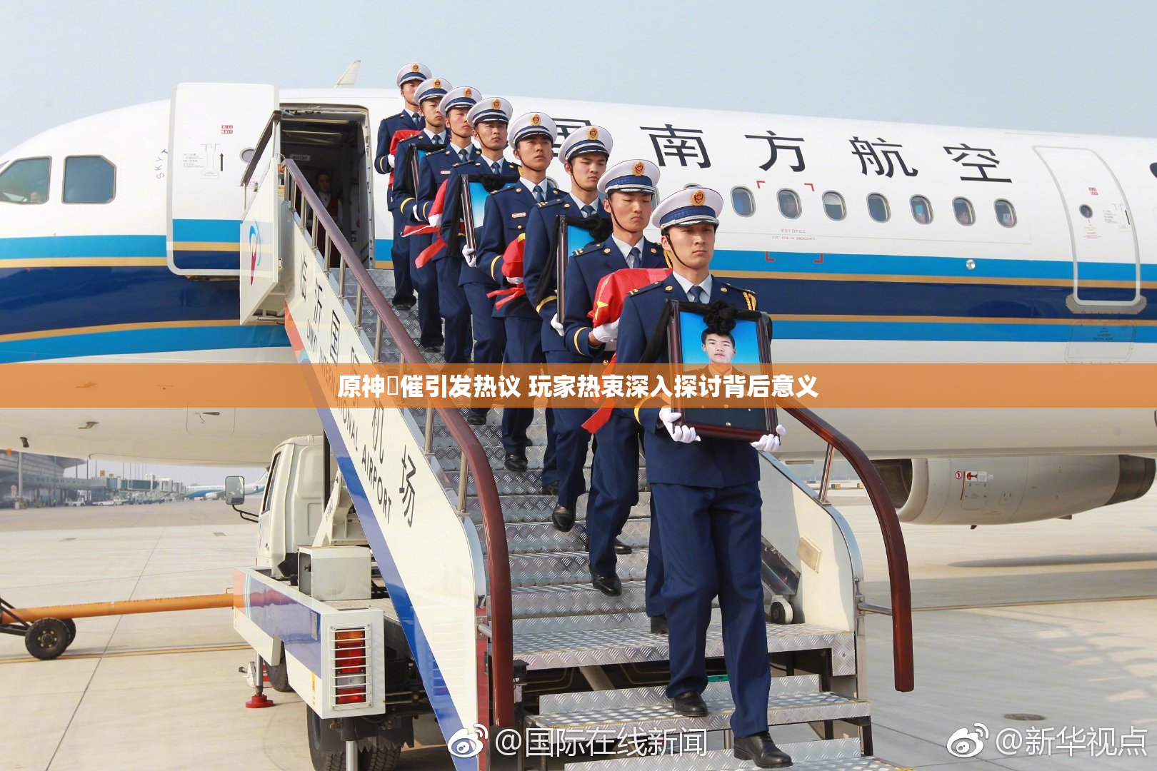 原神婬催引发热议 玩家热衷深入探讨背后意义