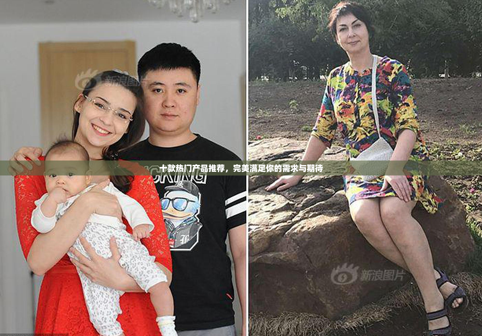 十款热门产品推荐，完美满足你的需求与期待