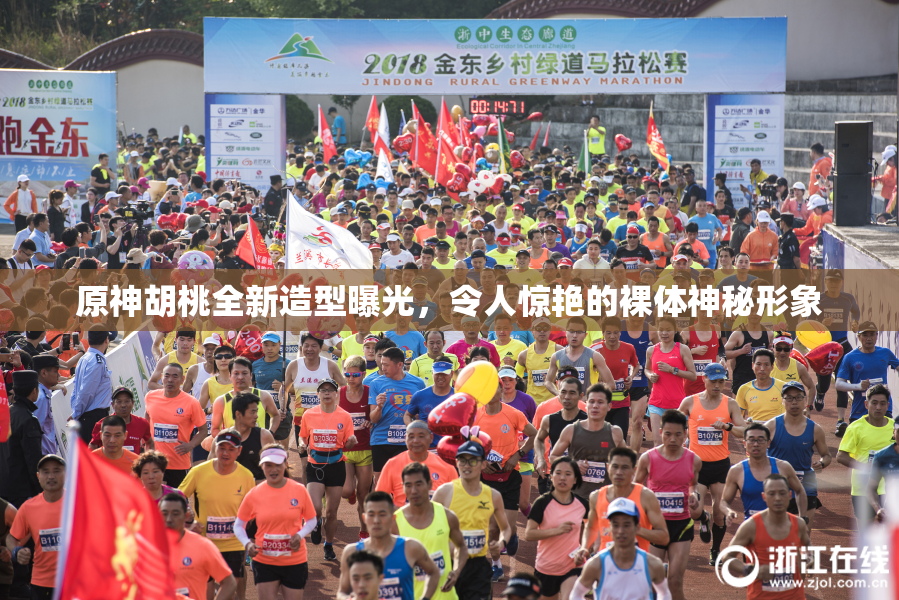 原神胡桃全新造型曝光，令人惊艳的裸体神秘形象