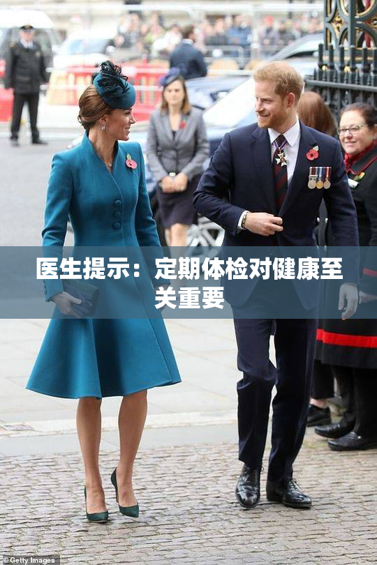 医生提示：定期体检对健康至关重要