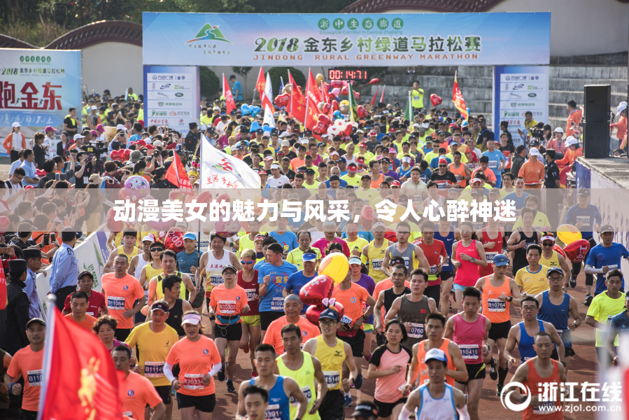 动漫美女的魅力与风采，令人心醉神迷