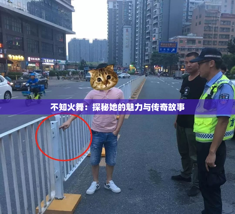 不知火舞：探秘她的魅力与传奇故事