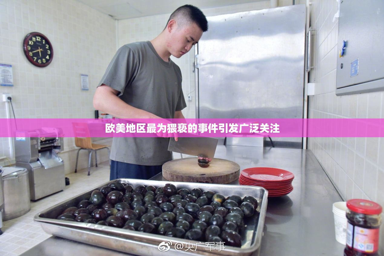 欧美地区最为猥亵的事件引发广泛关注