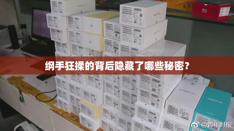 纲手狂揉的背后隐藏了哪些秘密？