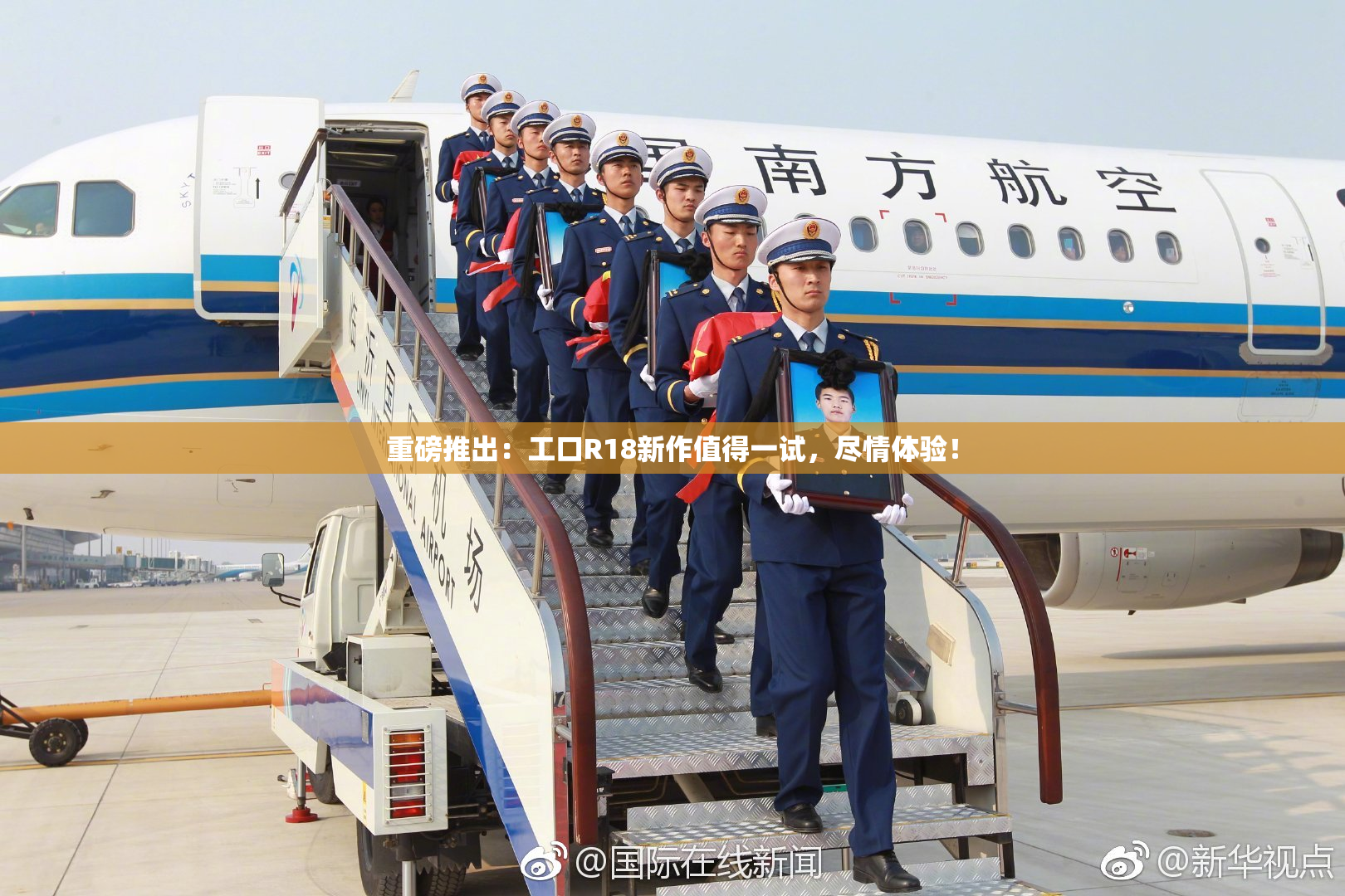 重磅推出：工口R18新作值得一试，尽情体验！