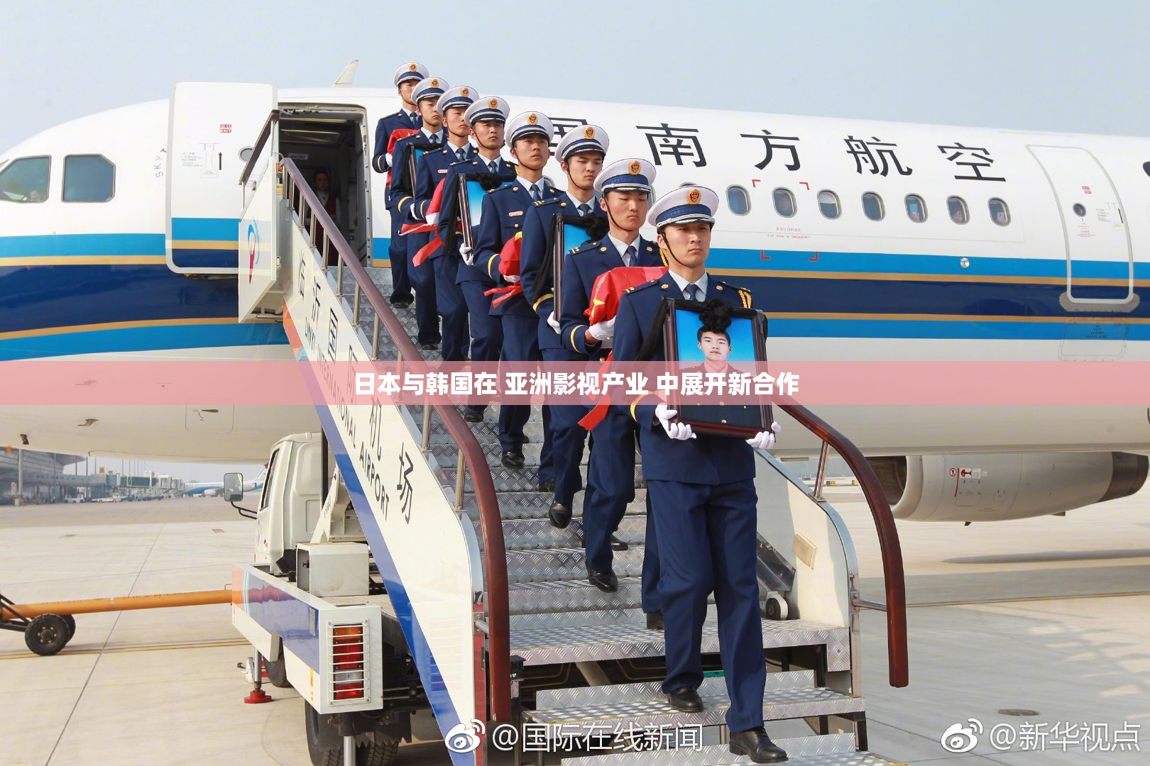 日本与韩国在 亚洲影视产业 中展开新合作