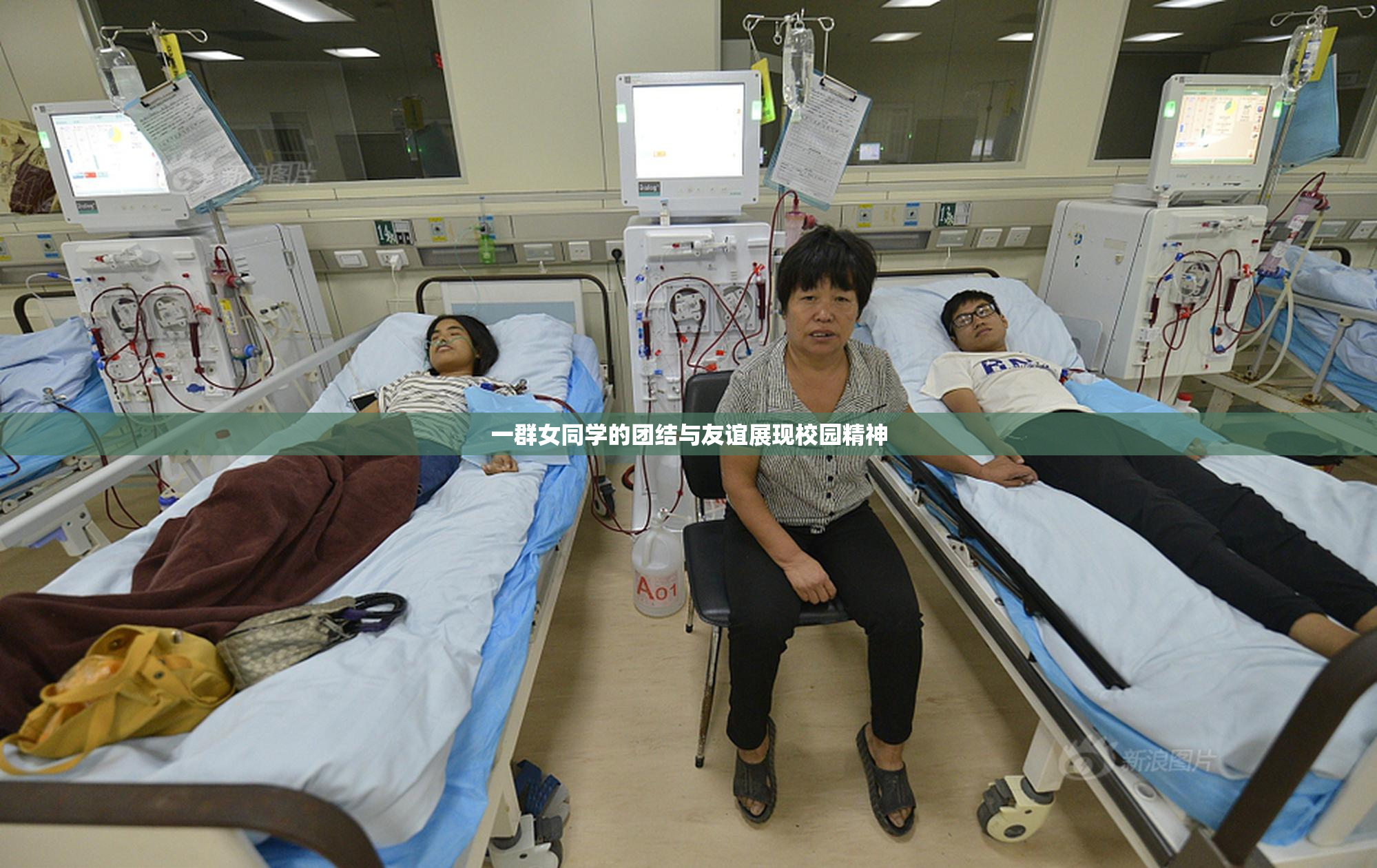 一群女同学的团结与友谊展现校园精神