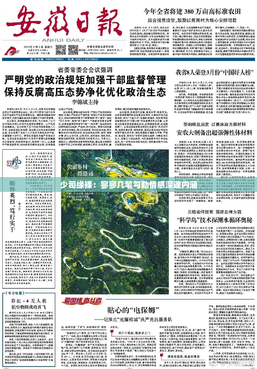 少司缘裸：寥寥几笔勾勒情感深邃内涵