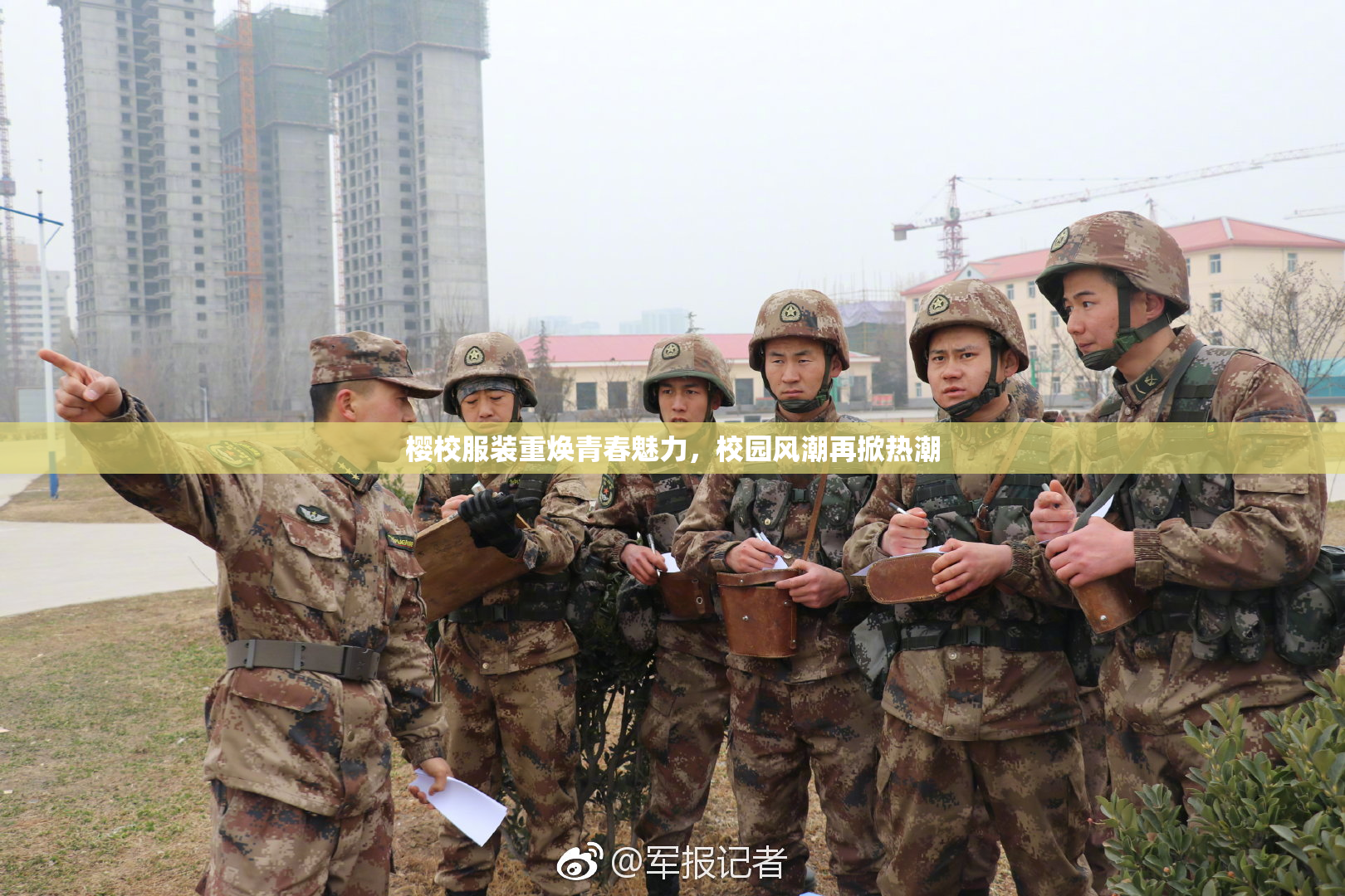樱校服装重焕青春魅力，校园风潮再掀热潮