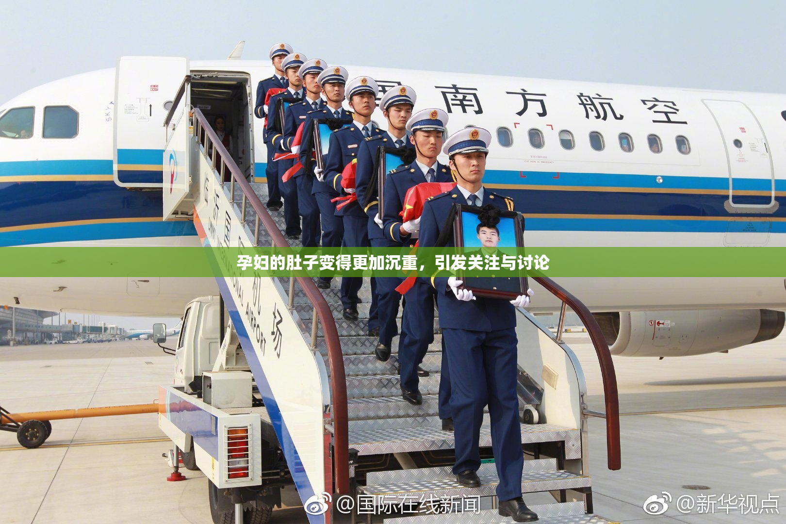 孕妇的肚子变得更加沉重，引发关注与讨论