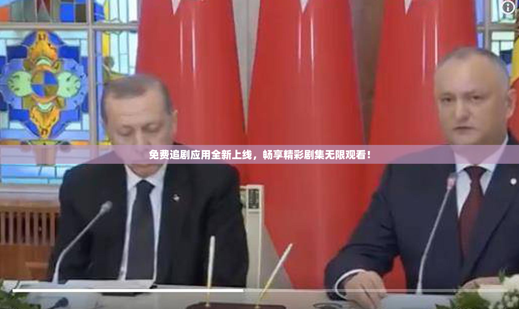 免费追剧应用全新上线，畅享精彩剧集无限观看！