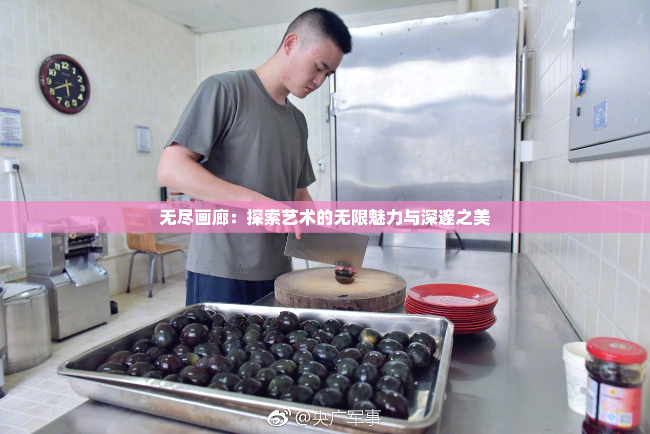 无尽画廊：探索艺术的无限魅力与深邃之美