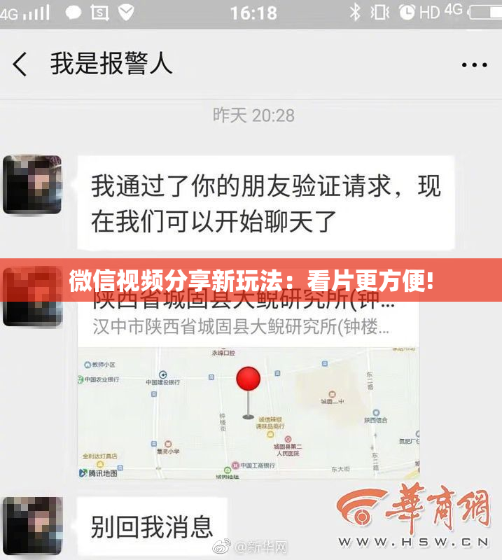 微信视频分享新玩法：看片更方便!
