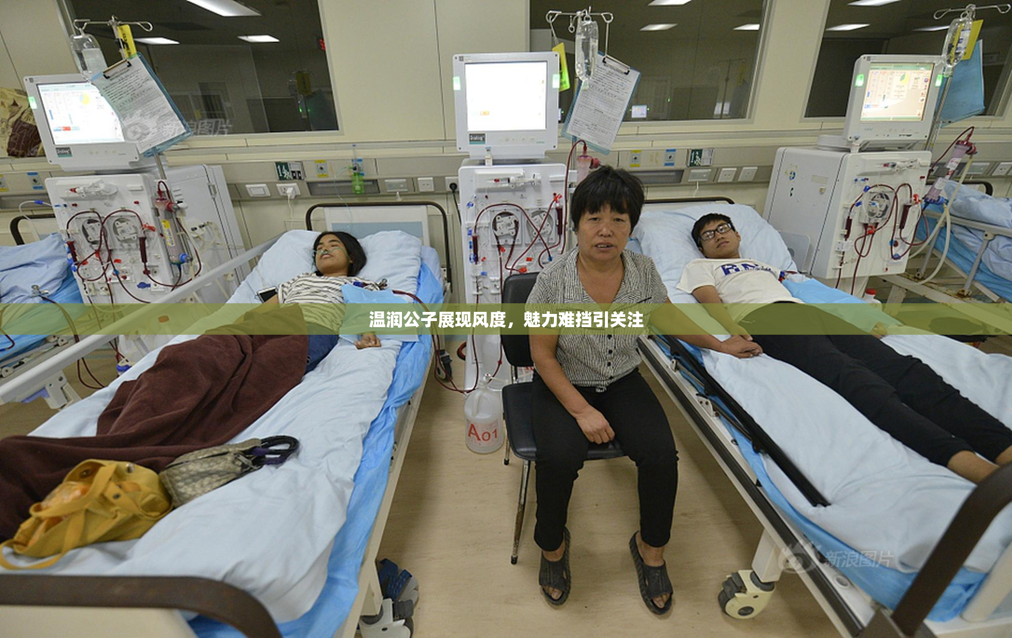 温润公子展现风度，魅力难挡引关注