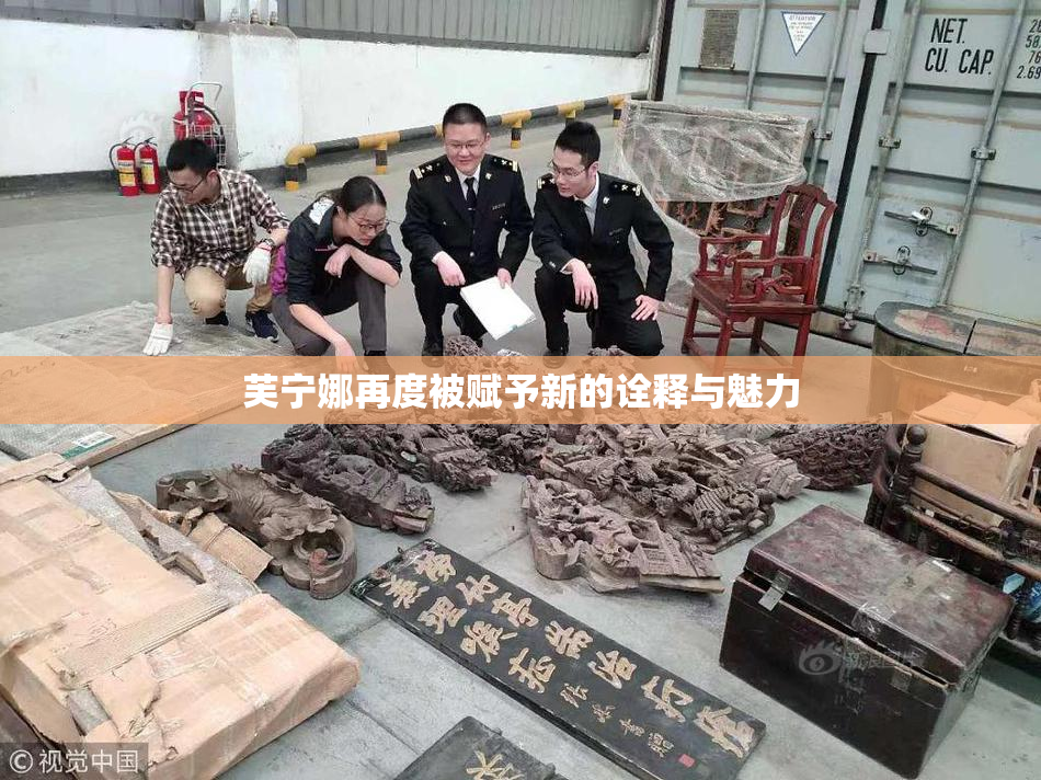芙宁娜再度被赋予新的诠释与魅力