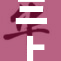 三上带你领略不一样的精彩世界！