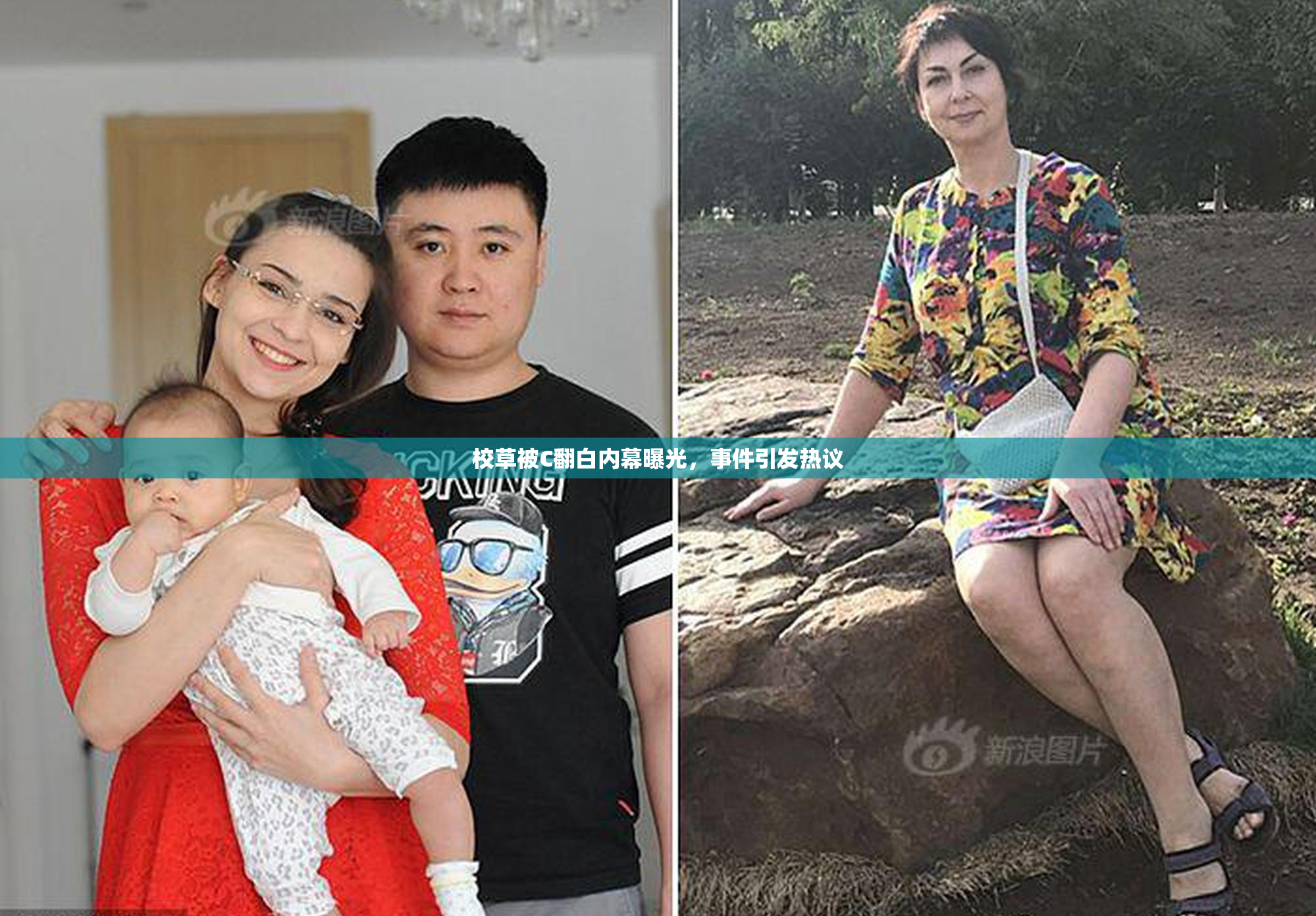 校草被C翻白内幕曝光，事件引发热议