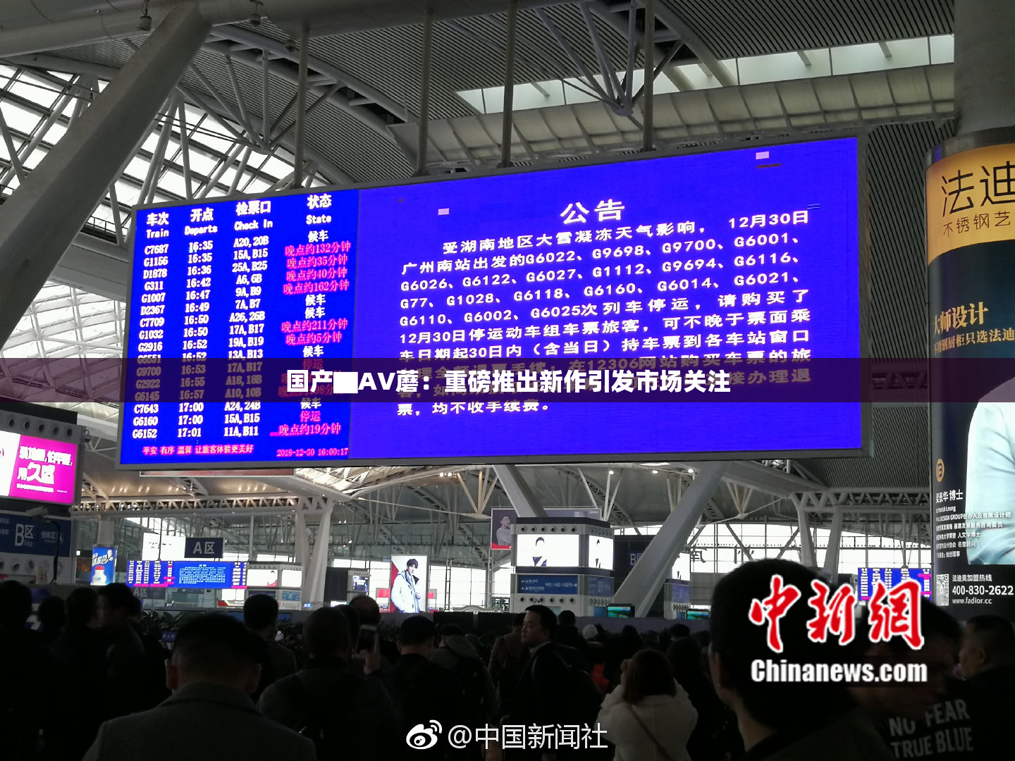 国产▇AV蘑：重磅推出新作引发市场关注