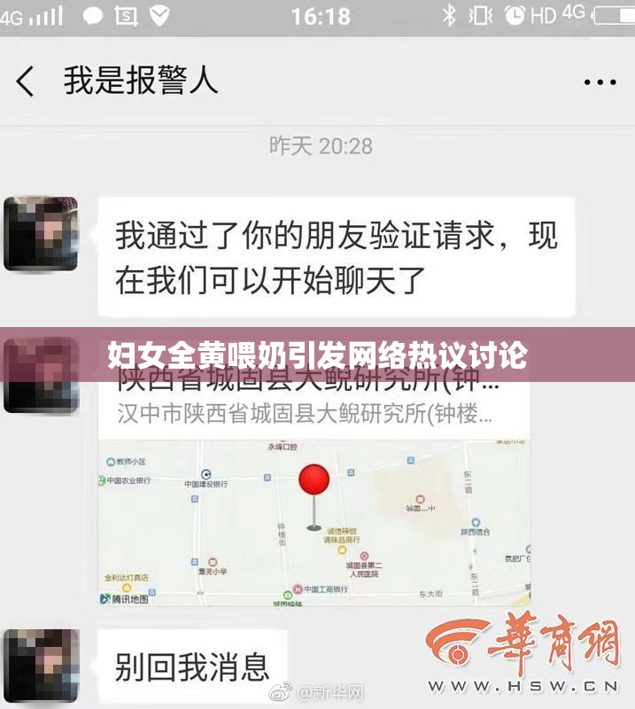 妇女全黄喂奶引发网络热议讨论