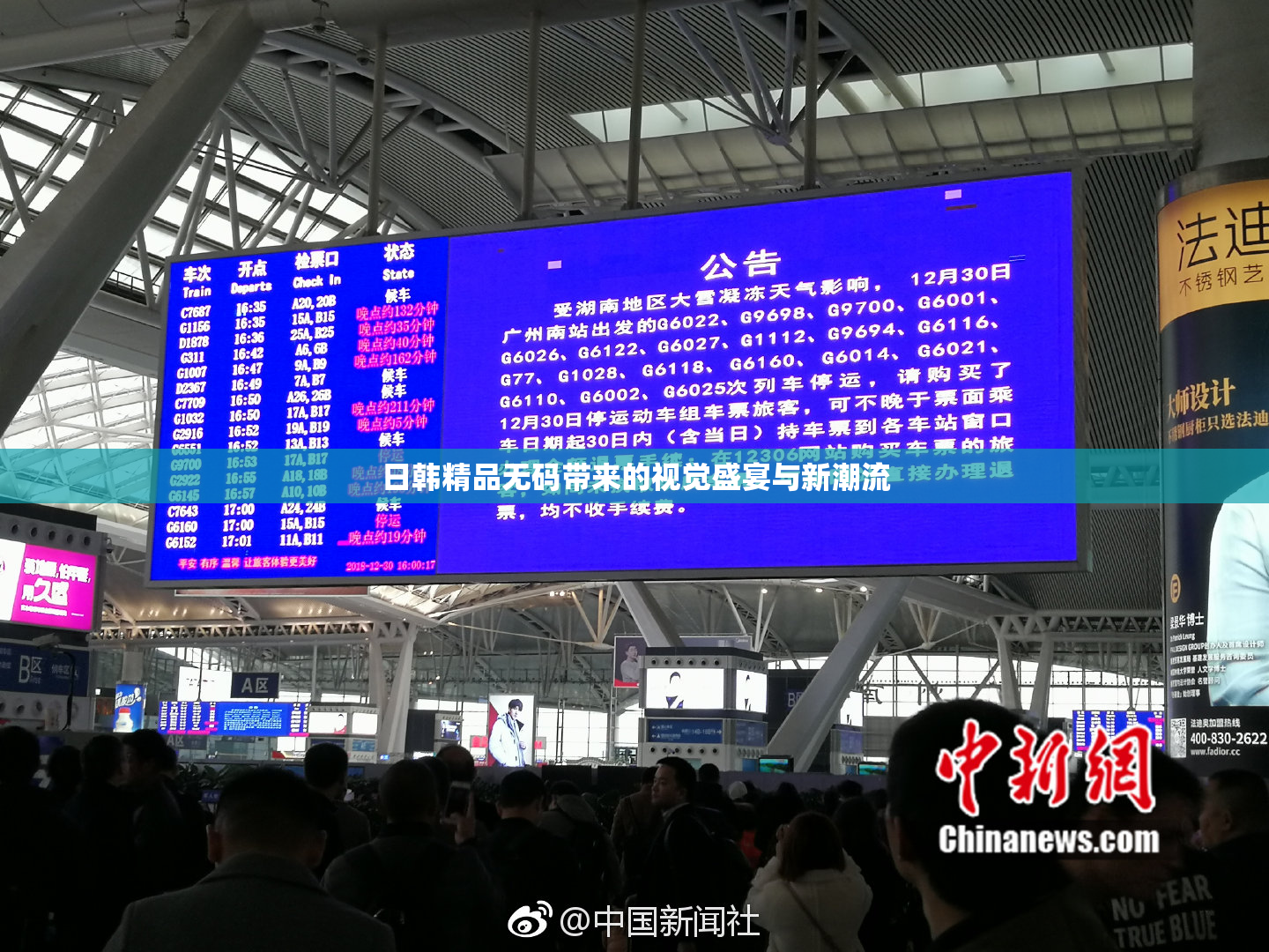 日韩精品无码带来的视觉盛宴与新潮流