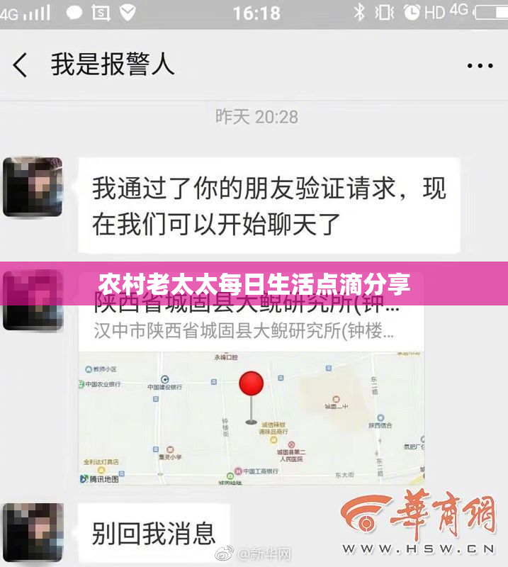 农村老太太每日生活点滴分享