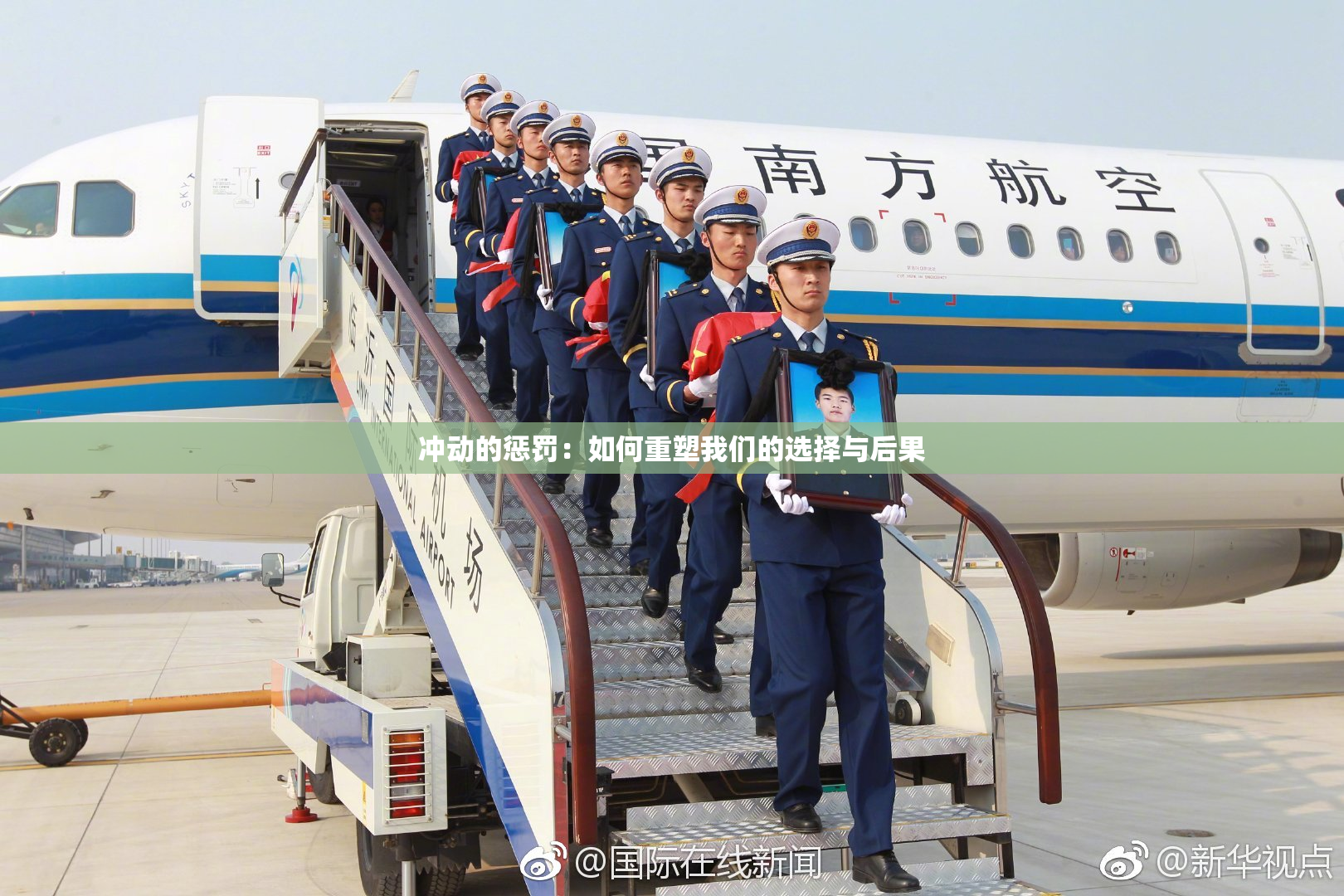 冲动的惩罚：如何重塑我们的选择与后果