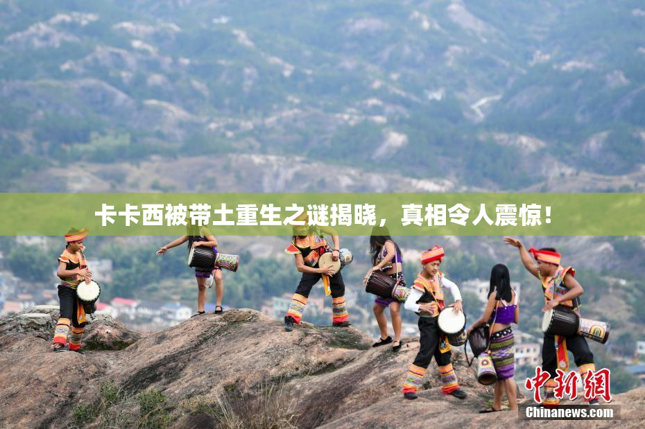 卡卡西被带土重生之谜揭晓，真相令人震惊！