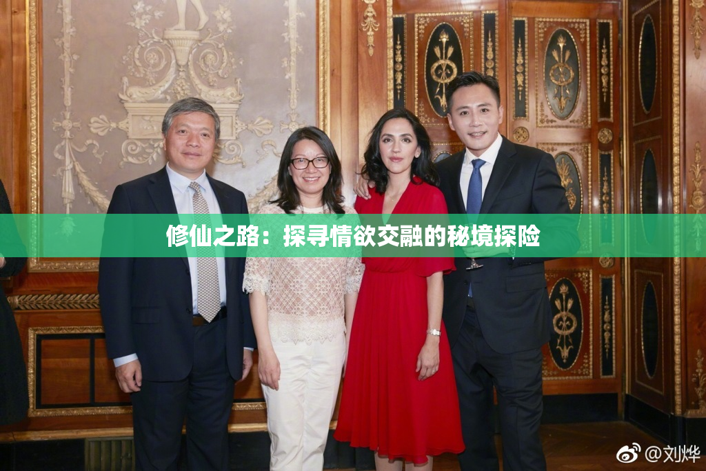 修仙之路：探寻情欲交融的秘境探险