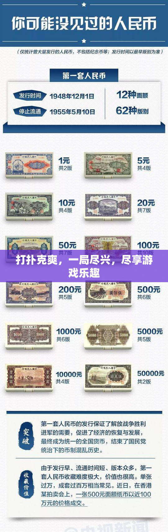 打扑克爽，一局尽兴，尽享游戏乐趣
