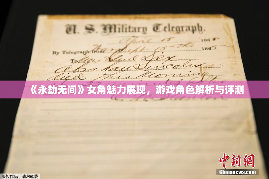 《永劫无间》女角魅力展现，游戏角色解析与评测
