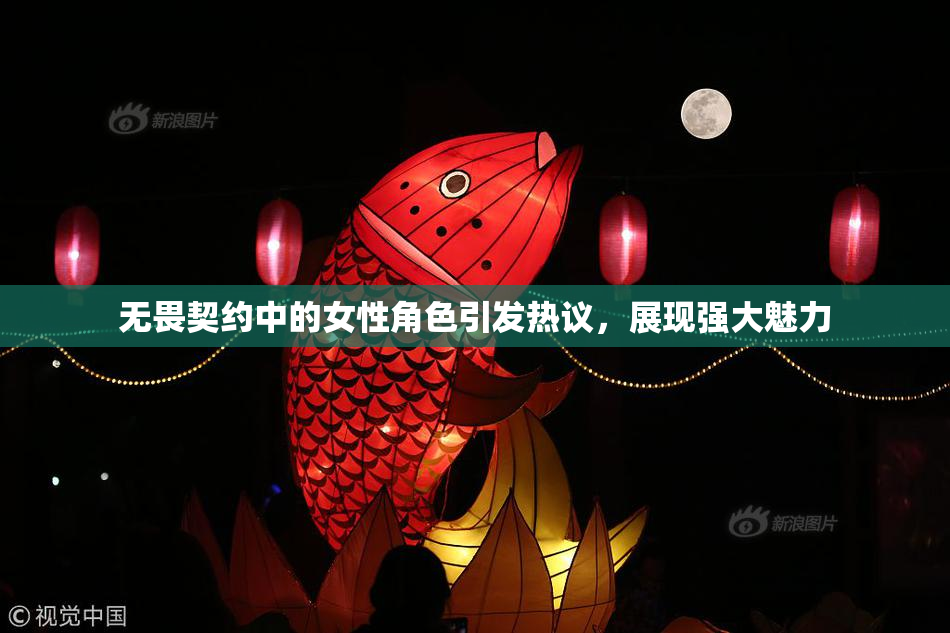 无畏契约中的女性角色引发热议，展现强大魅力