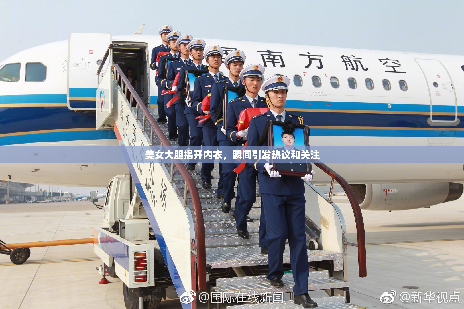 美女大胆揭开内衣，瞬间引发热议和关注